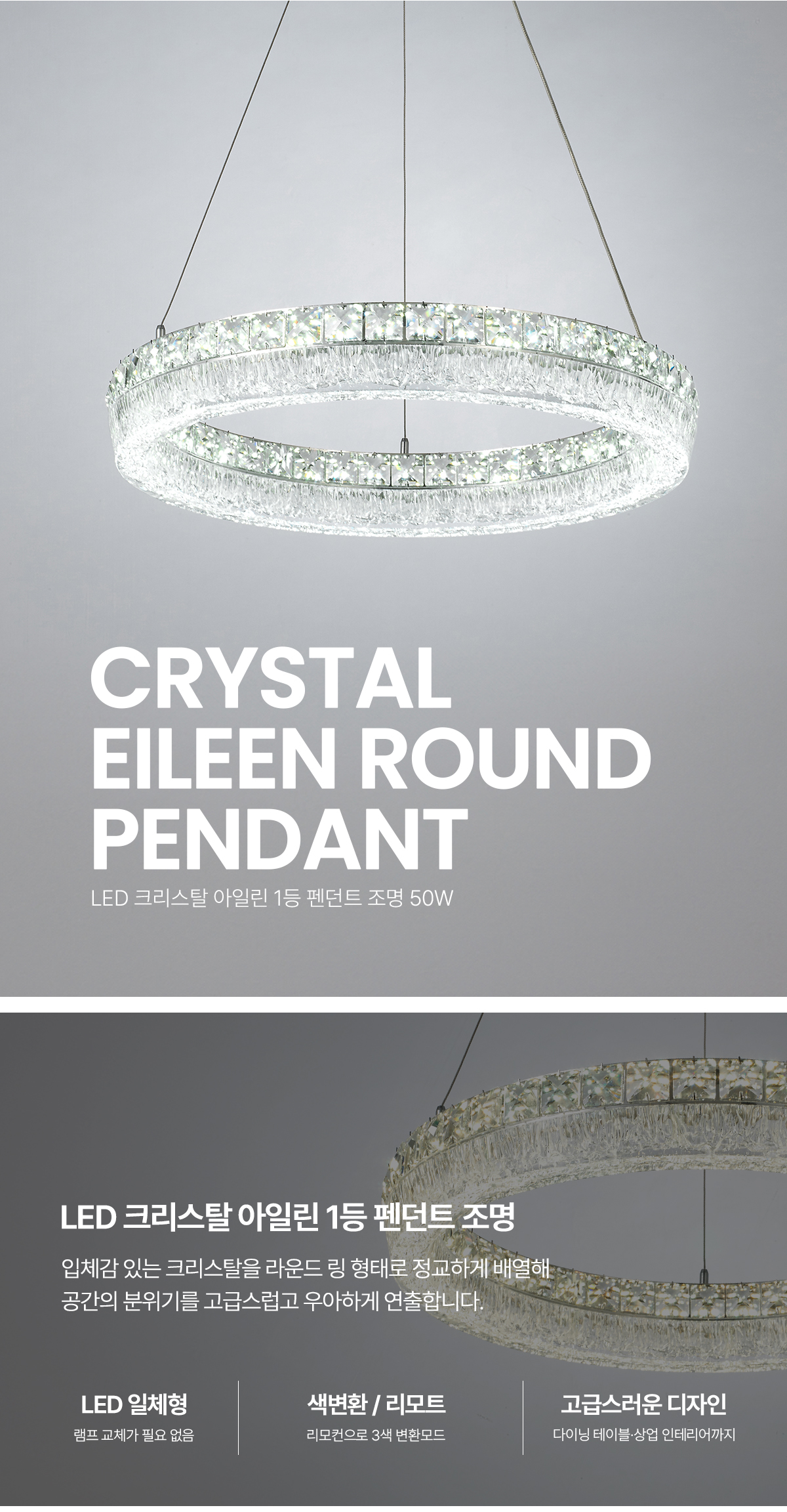 led_crystal_eileen_pd_50w_01.jpg