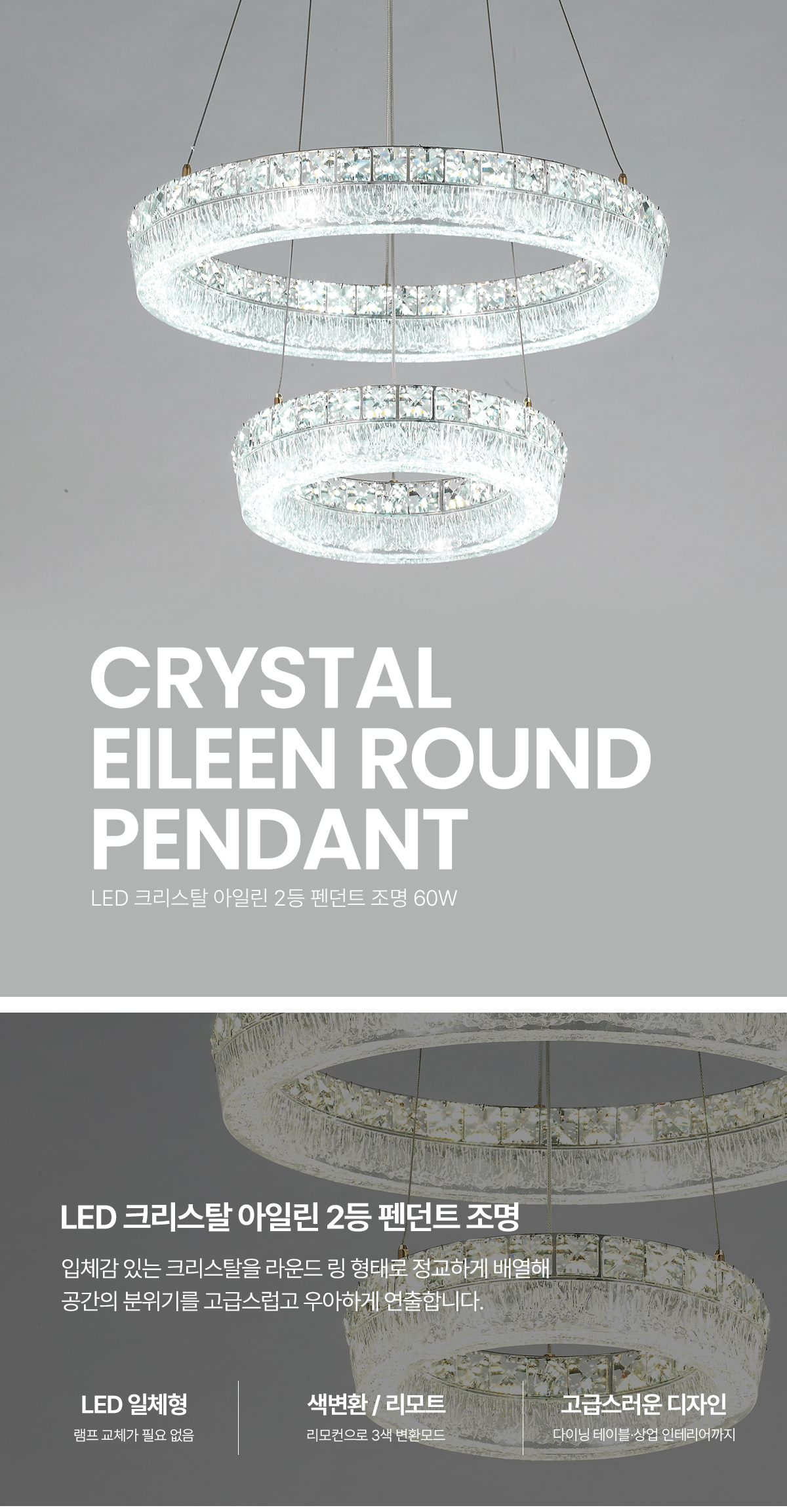 led_crystal_eileen_pd_60w_01.jpg