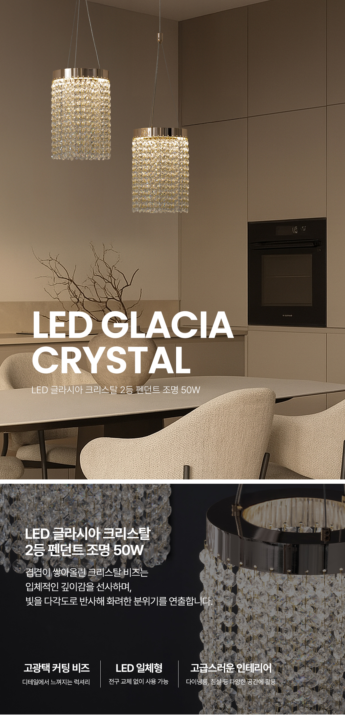led_glacia_crystal_pd_50w_01.jpg