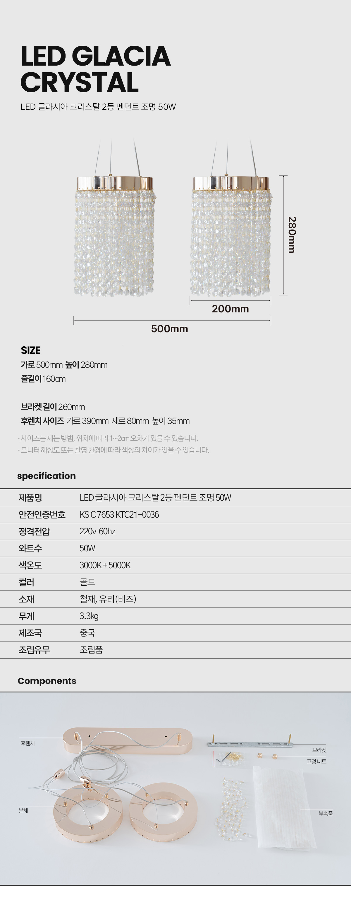 led_glacia_crystal_pd_50w_07.jpg