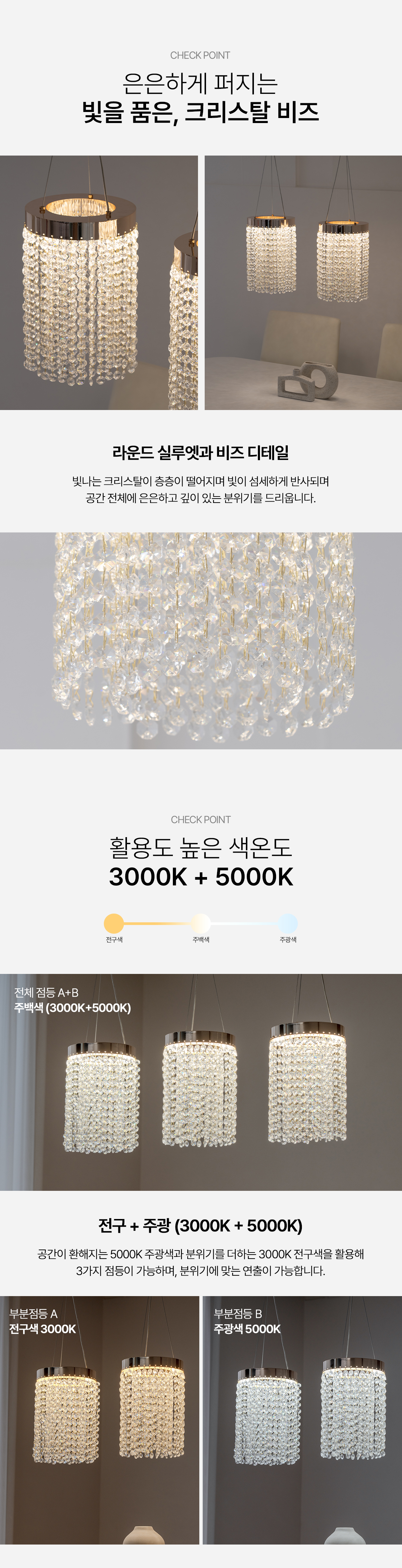 led_glacia_crystal_pd_80w_04.jpg