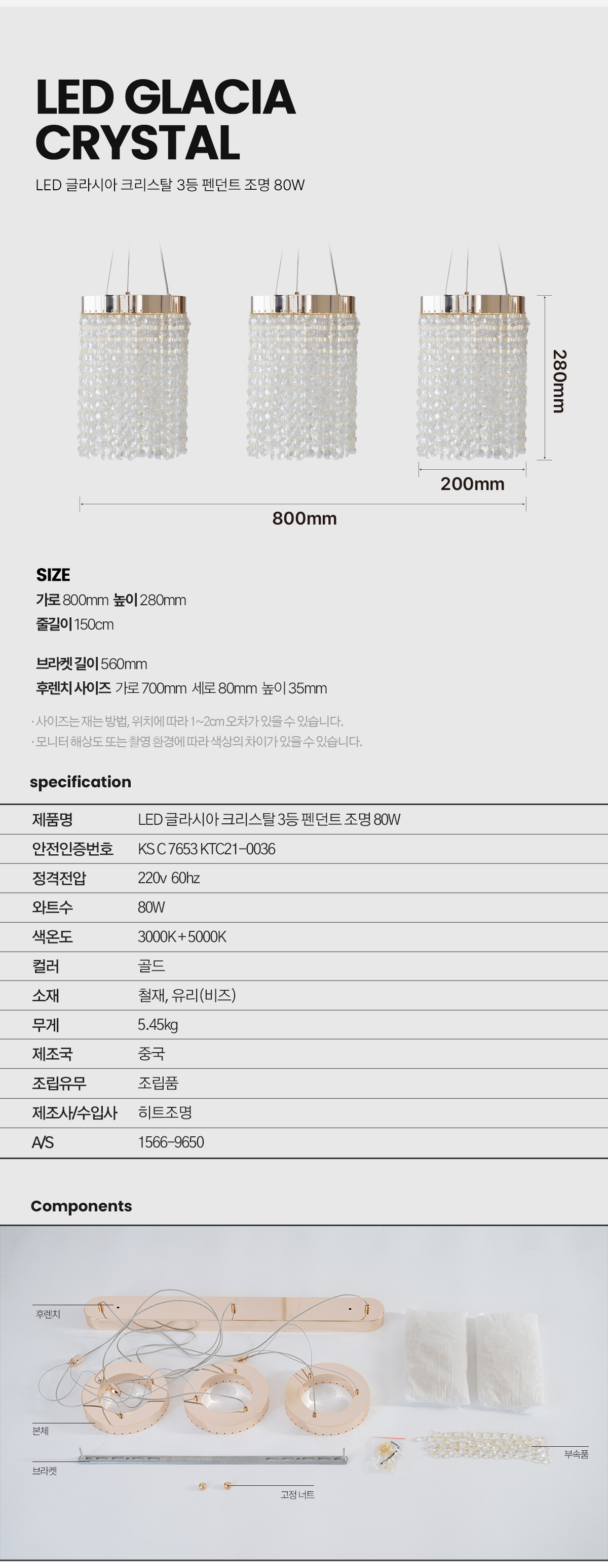 led_glacia_crystal_pd_80w_07.jpg
