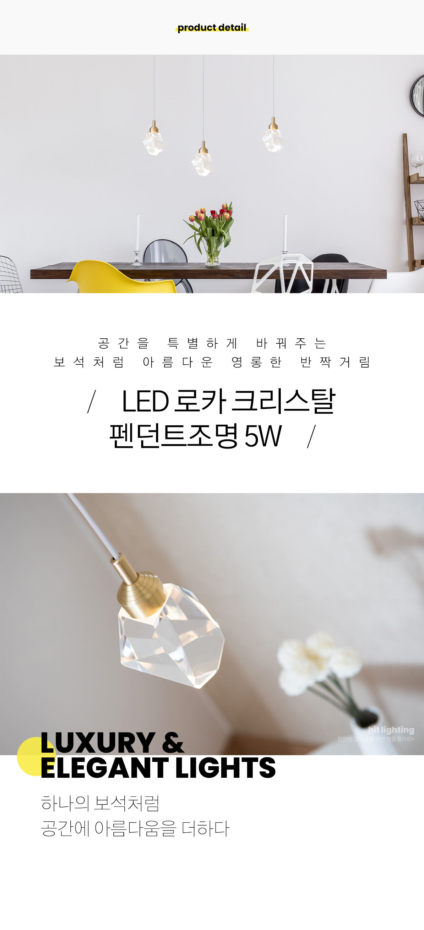 LED 로카 크리스탈 펜던트조명 5W 상세 이미지 1