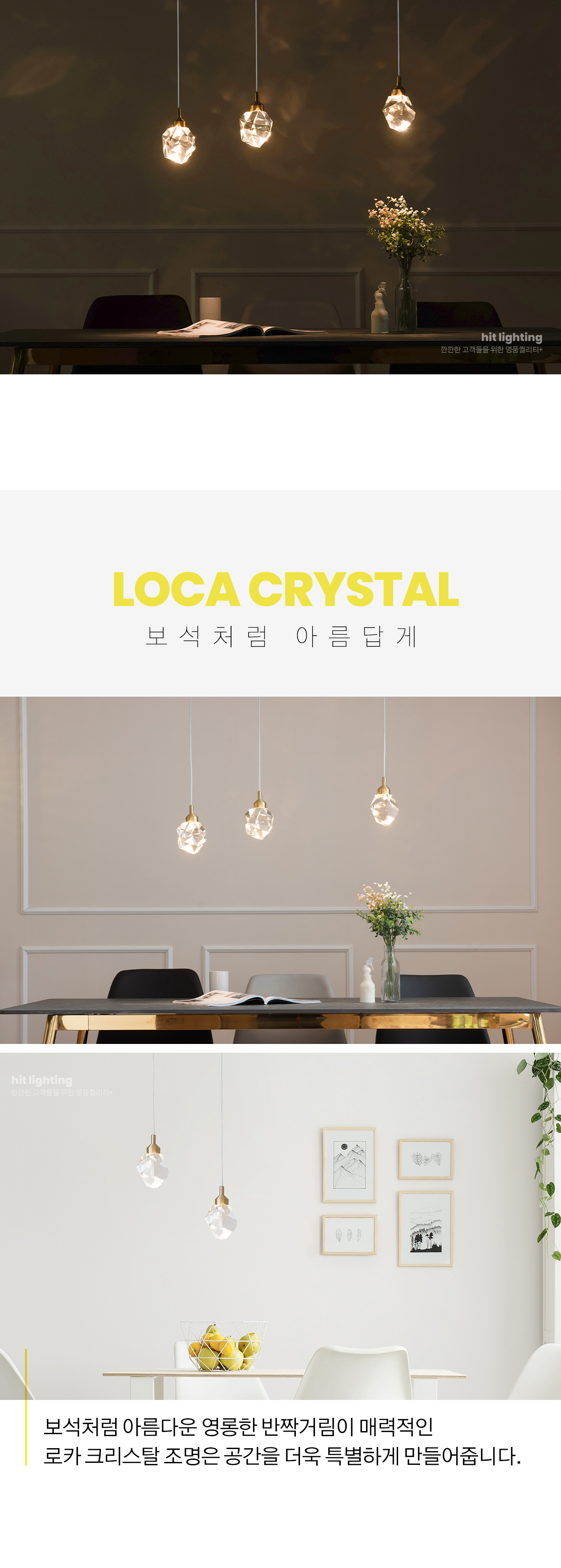 LED 로카 크리스탈 펜던트조명 5W 상세 이미지 3