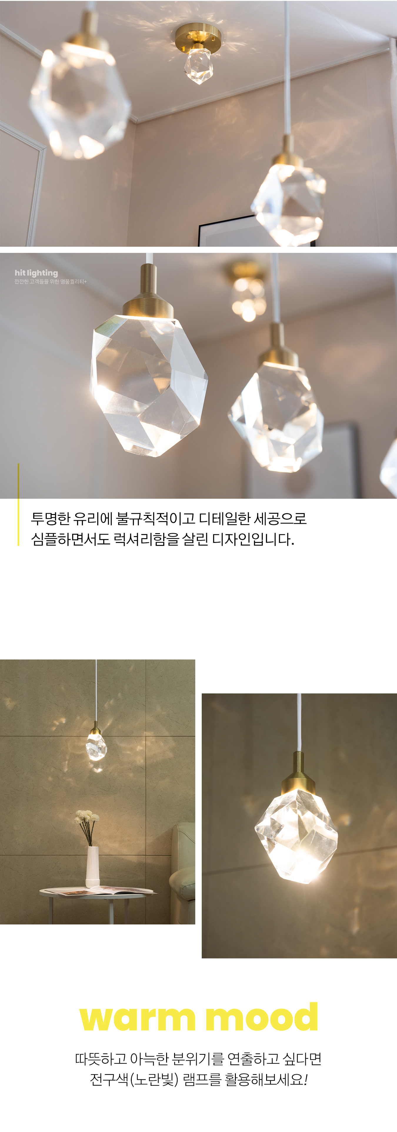 LED 로카 크리스탈 펜던트조명 5W 상세 이미지 5