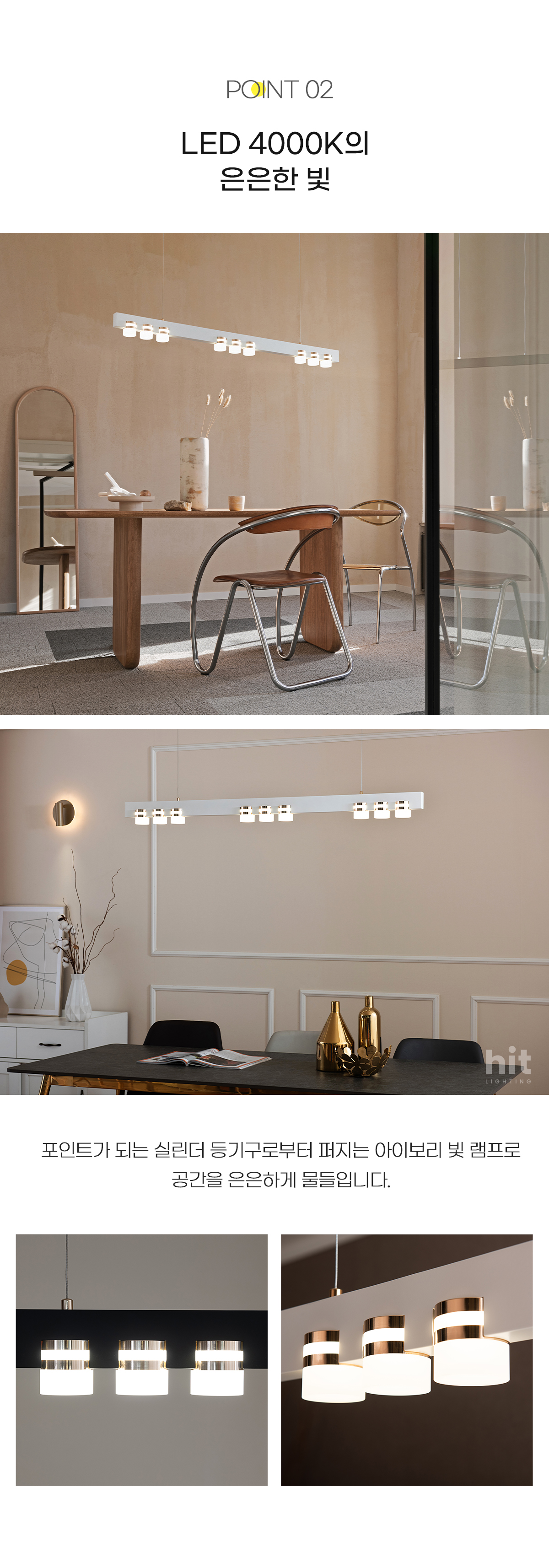 LED 로레타 일자 식탁등 식탁조명 30W 2color 상세 이미지 3