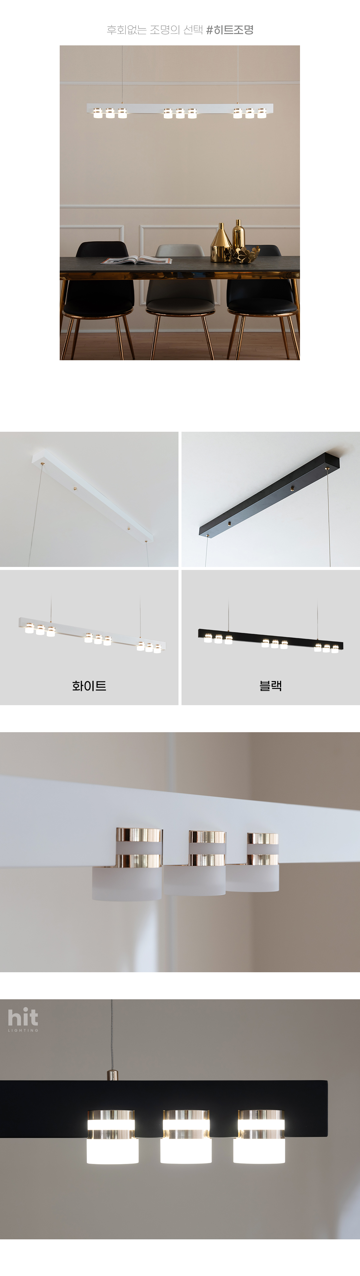 LED 로레타 일자 식탁등 식탁조명 30W 2color 상세 이미지 7