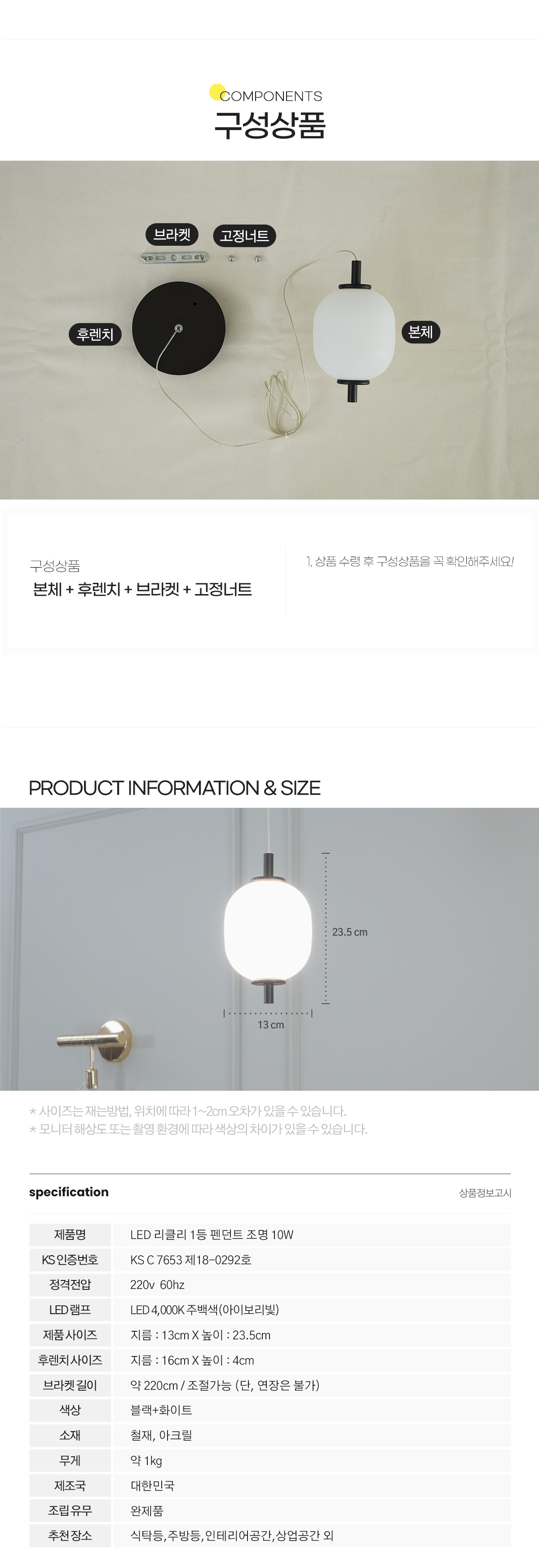 LED 리클리 1등 식탁등 식탁조명 10W 상세 이미지 5