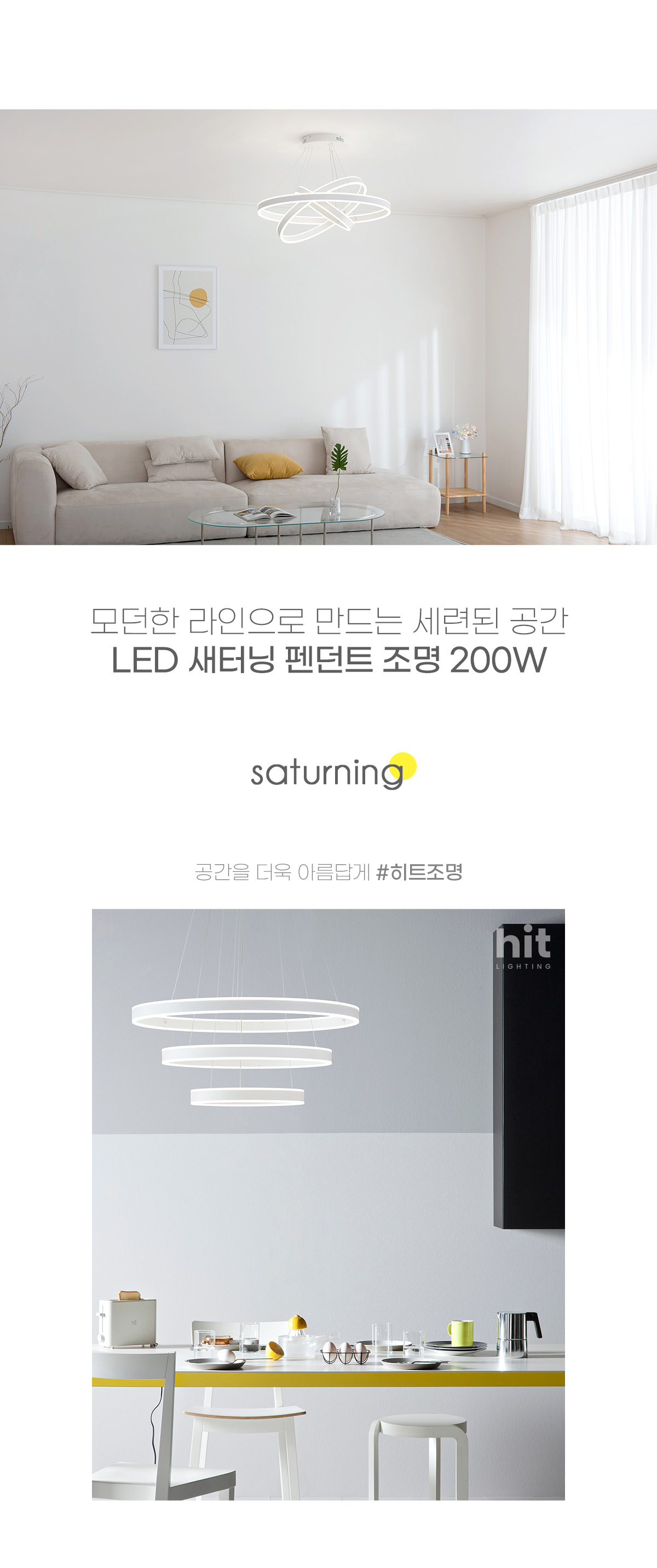 led_saturning_pd_200w_01.jpg