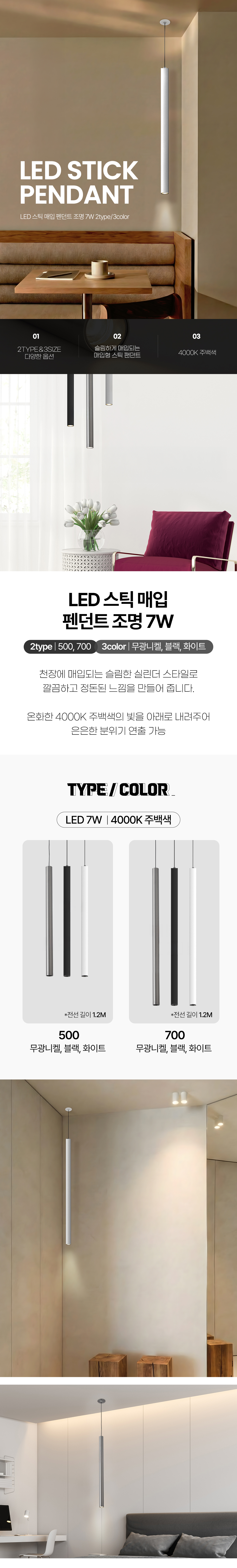 led_stick_pendant_7w_01.jpg