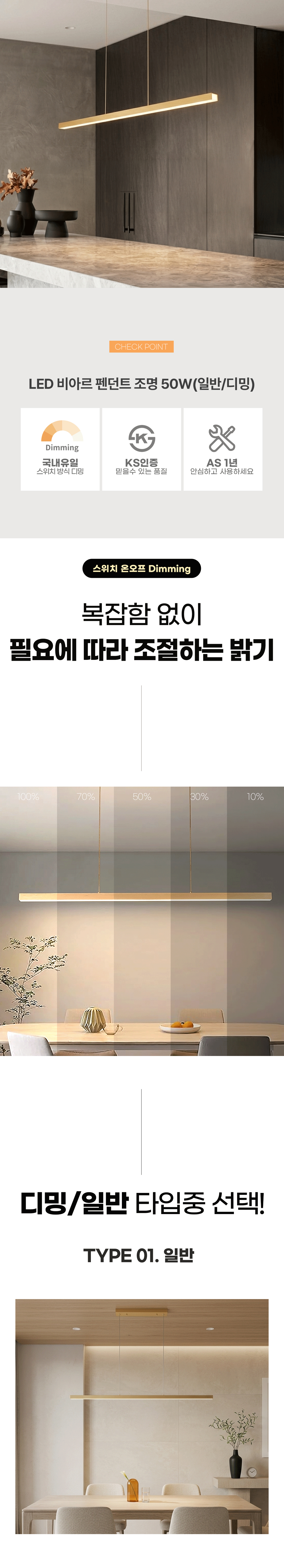 LED 비아르 식탁등 식탁조명 50W 상세 이미지 1