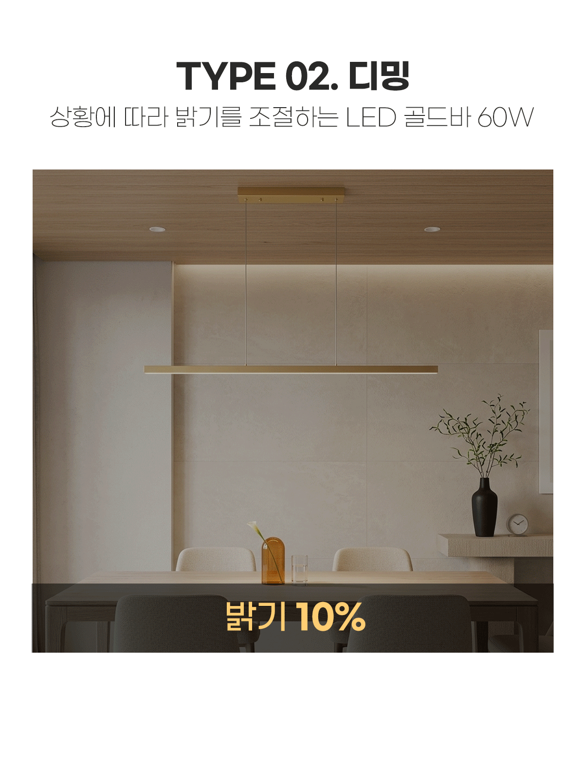 LED 비아르 식탁등 식탁조명 50W 상세 이미지 2