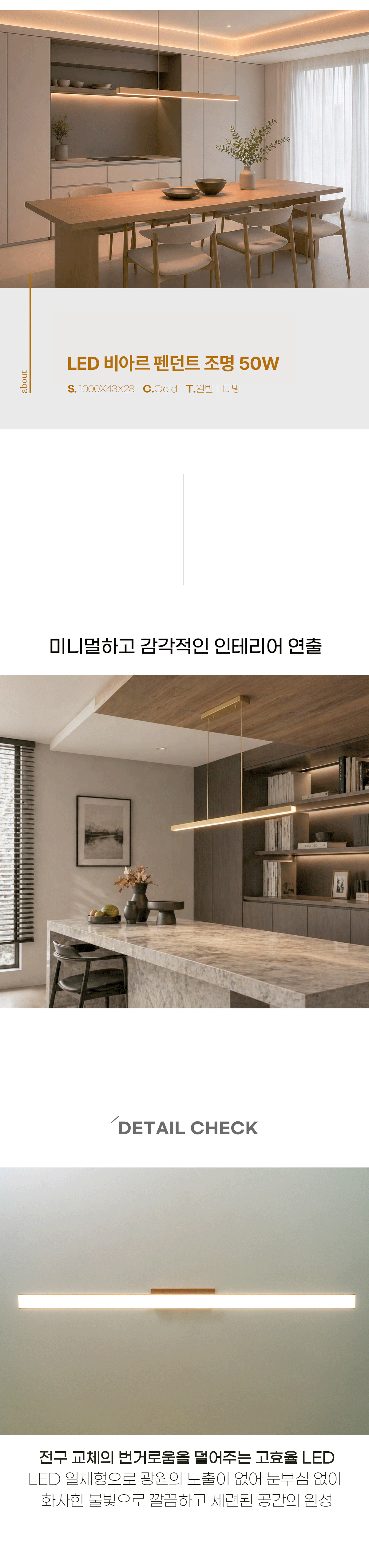 LED 비아르 식탁등 식탁조명 50W 상세 이미지 4
