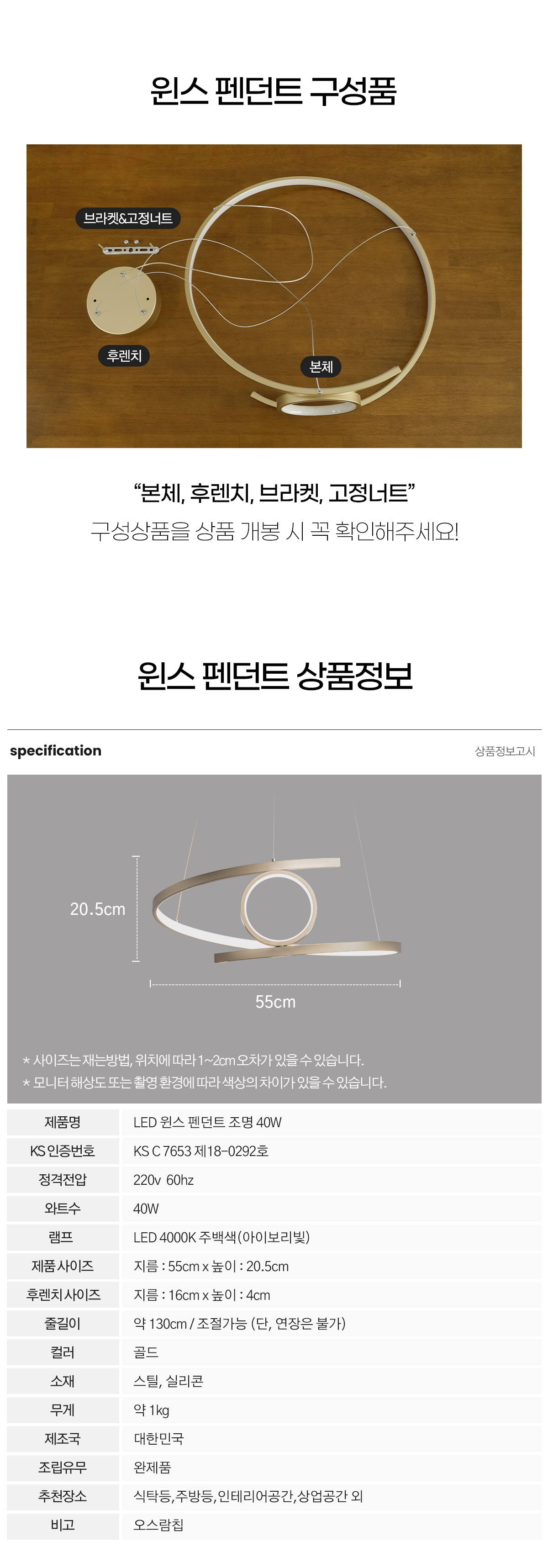 LED 윈스 식탁등 펜던트 조명 40W 상세 이미지 8