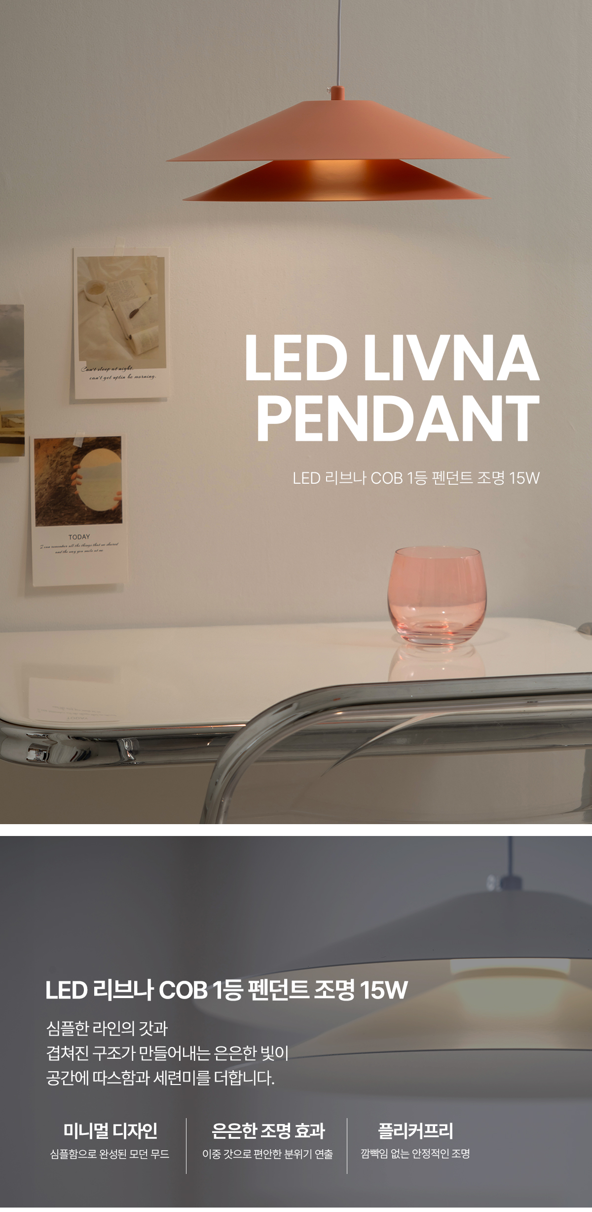 livna_1_pd_01.jpg
