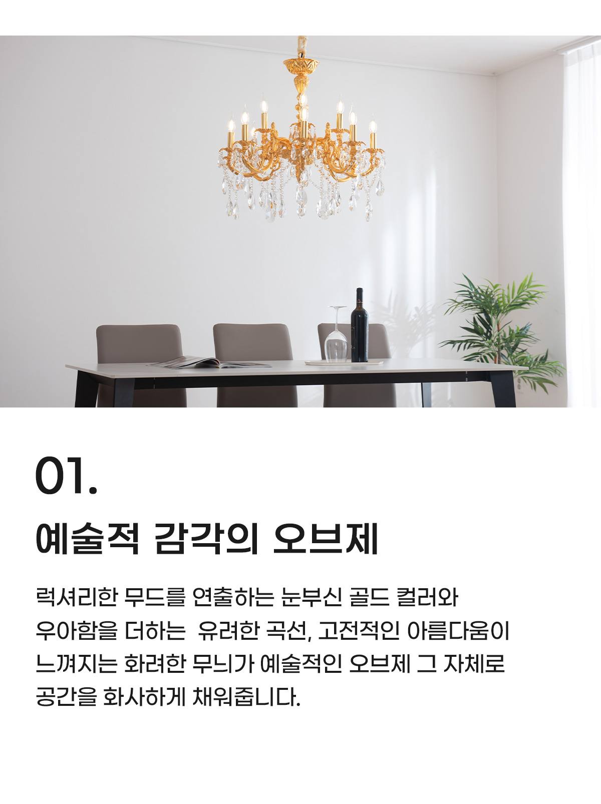 솔리오스 12등 식탁등 펜던트 조명/램프포함 상세 이미지 3