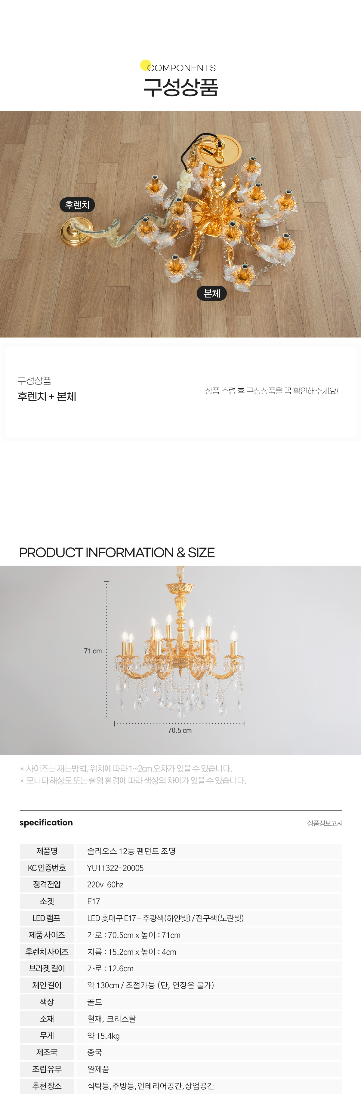 솔리오스 12등 식탁등 펜던트 조명/램프포함 상세 이미지 7
