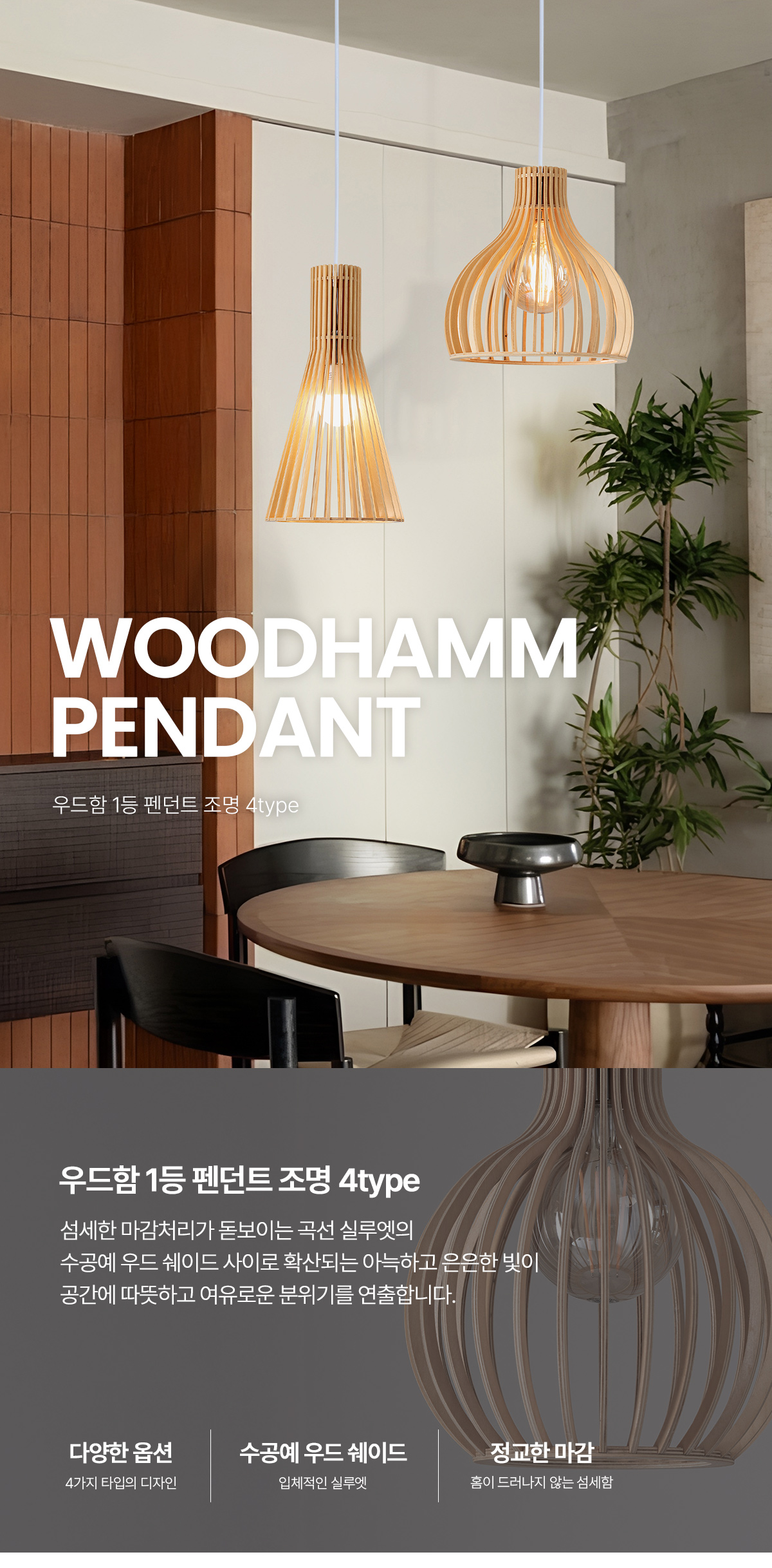 woodhamm_pd_01.jpg
