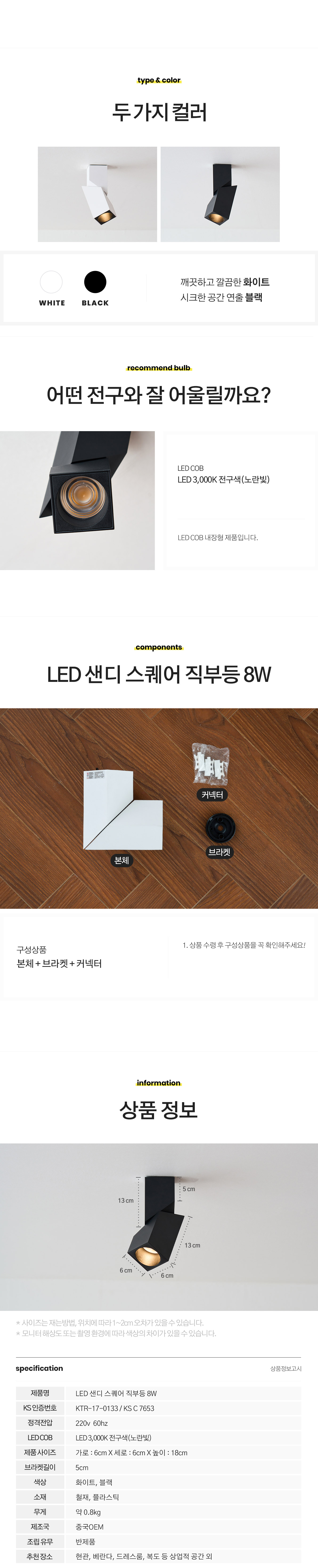led_sandy_square_porch_8w_07.jpg