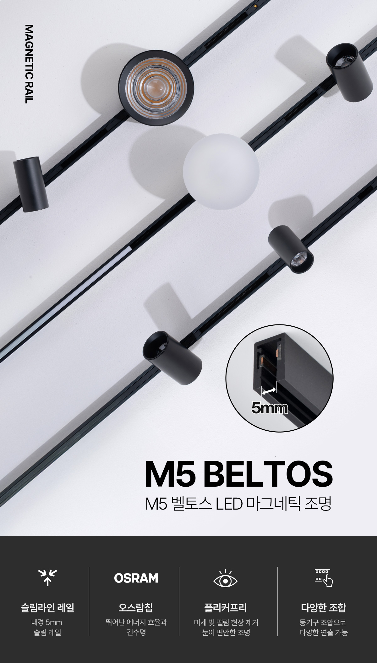 m5_beltos_led_magnetic_rail_01.jpg
