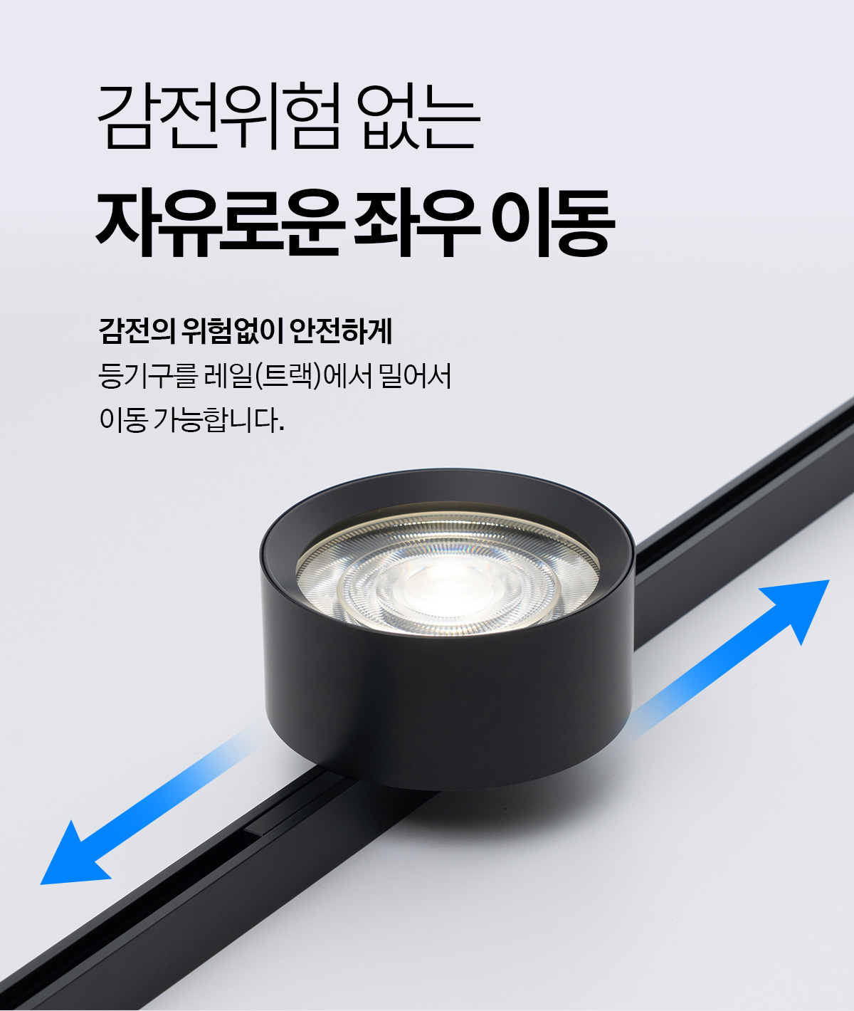 m5_beltos_led_magnetic_rail_05.jpg