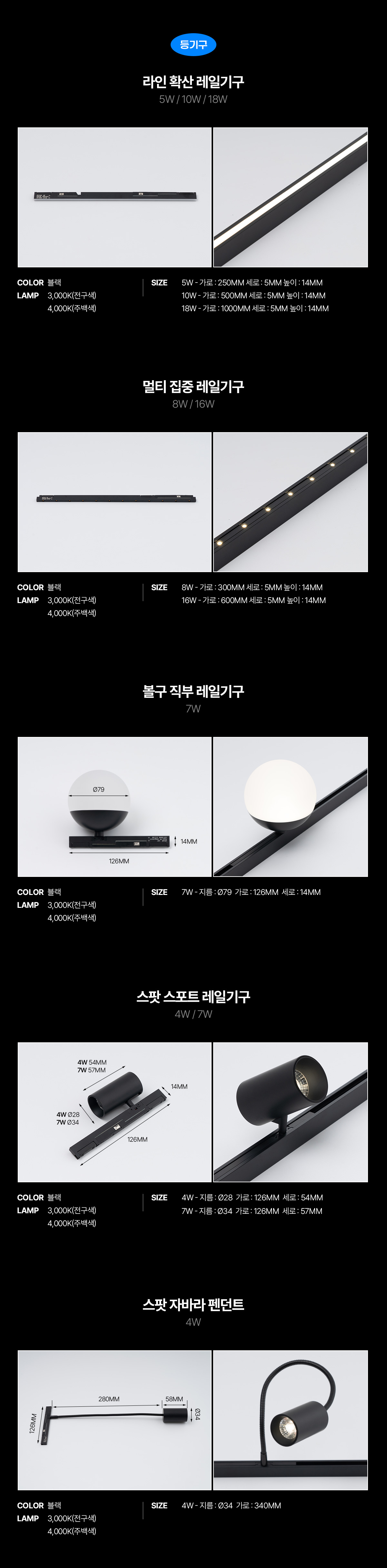 m5_beltos_led_magnetic_rail_13.jpg