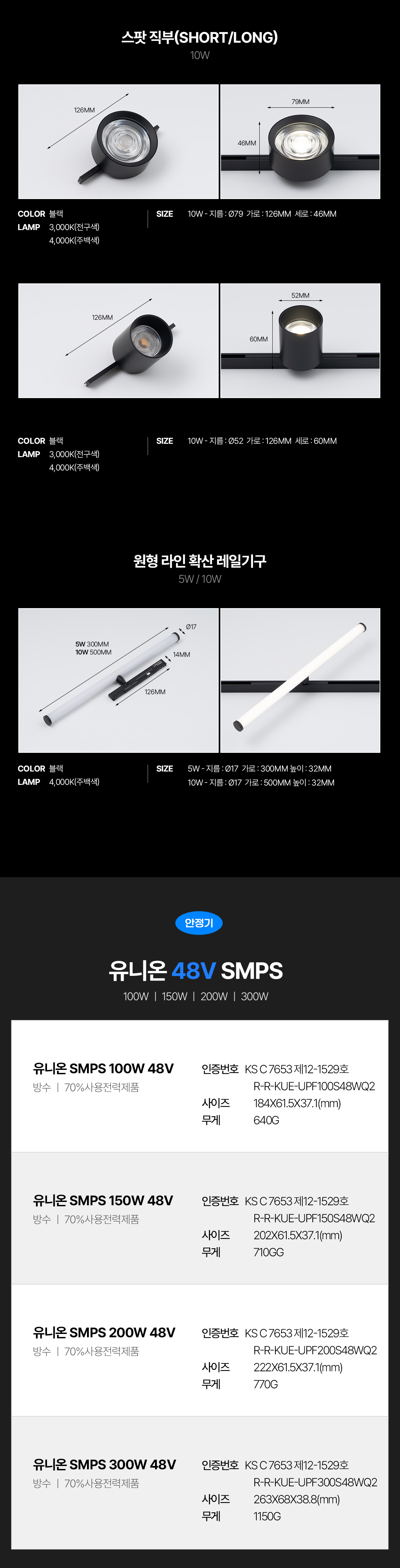 m5_beltos_led_magnetic_rail_14.jpg