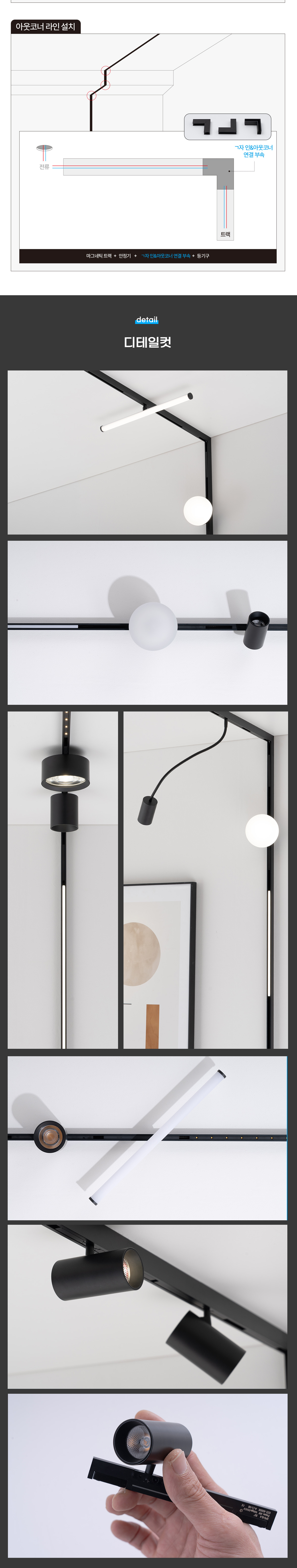 m5_beltos_led_magnetic_rail_16.jpg