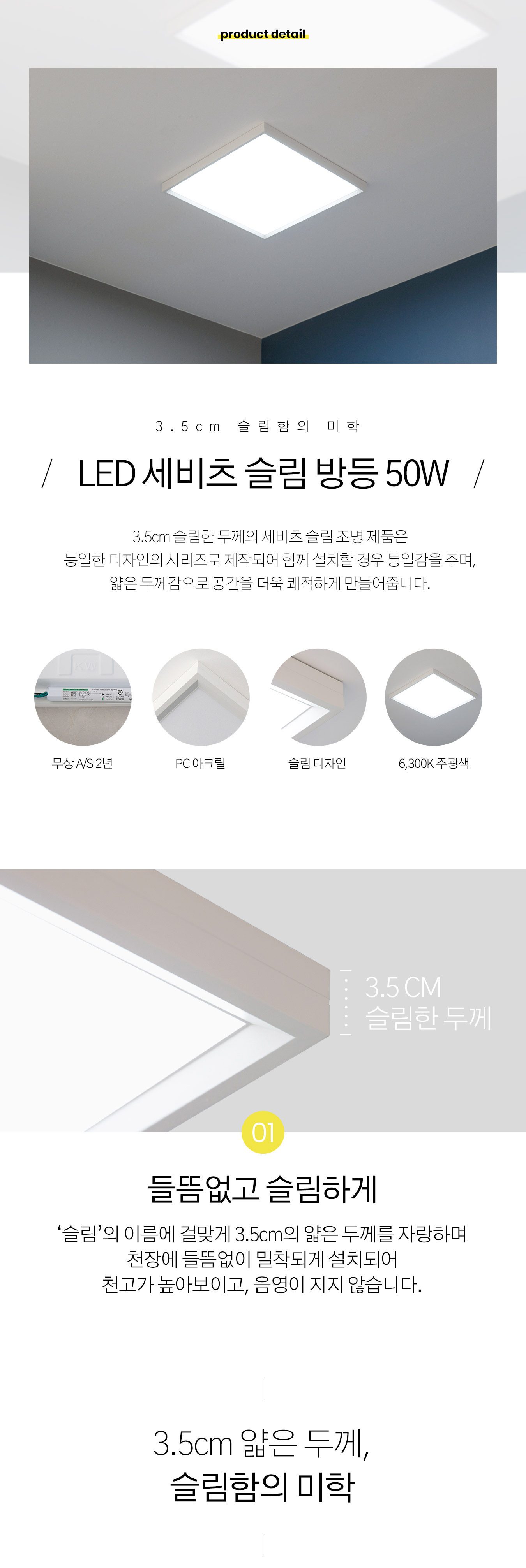 led_cebits_slim_room_50w_01.jpg