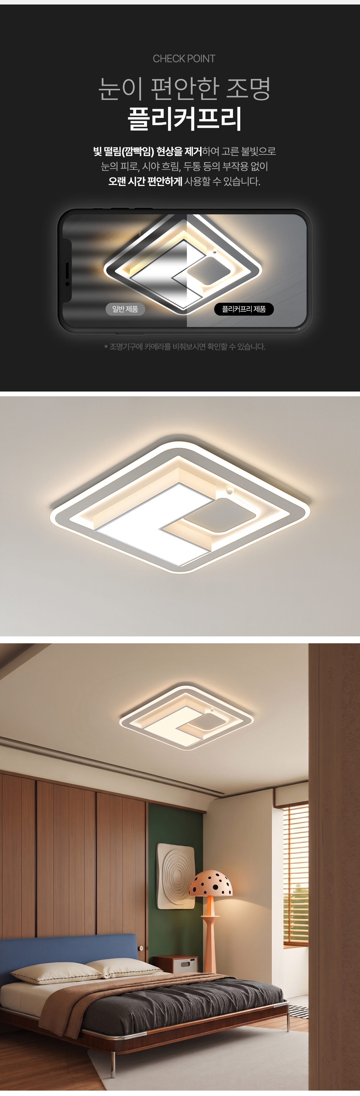 LED 코모스 방등 90W 상세 이미지 2