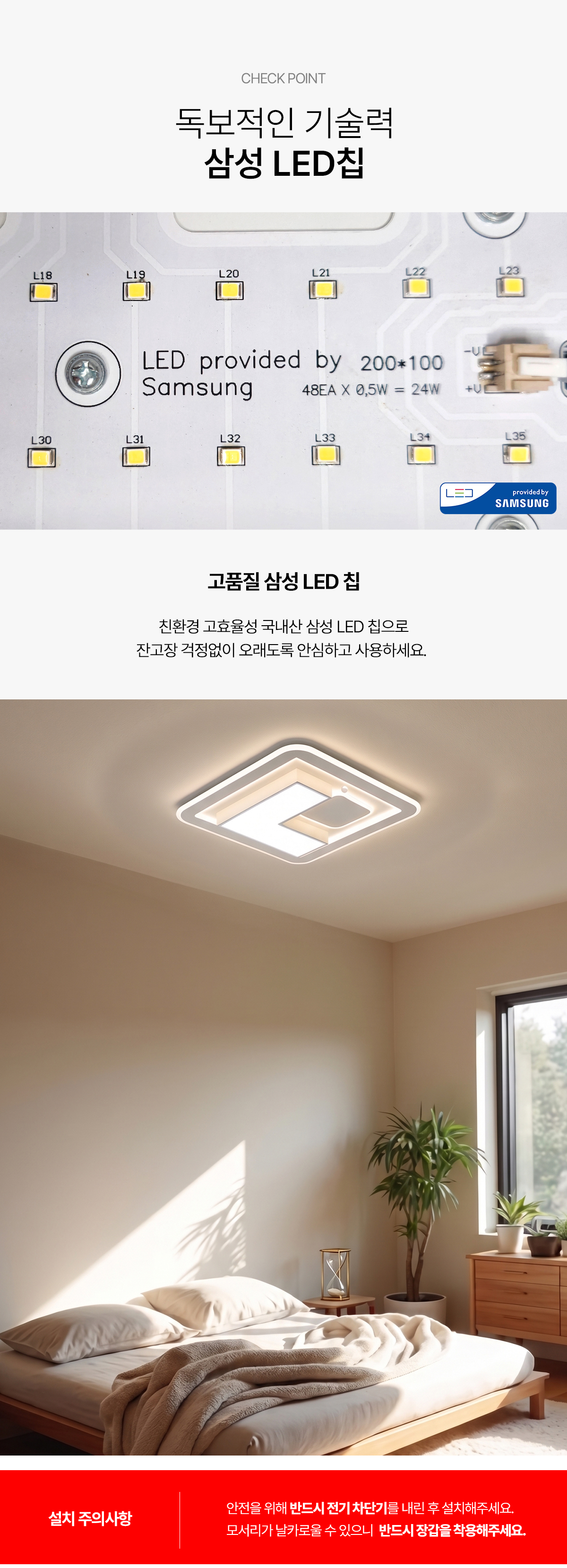 LED 코모스 방등 90W 상세 이미지 4