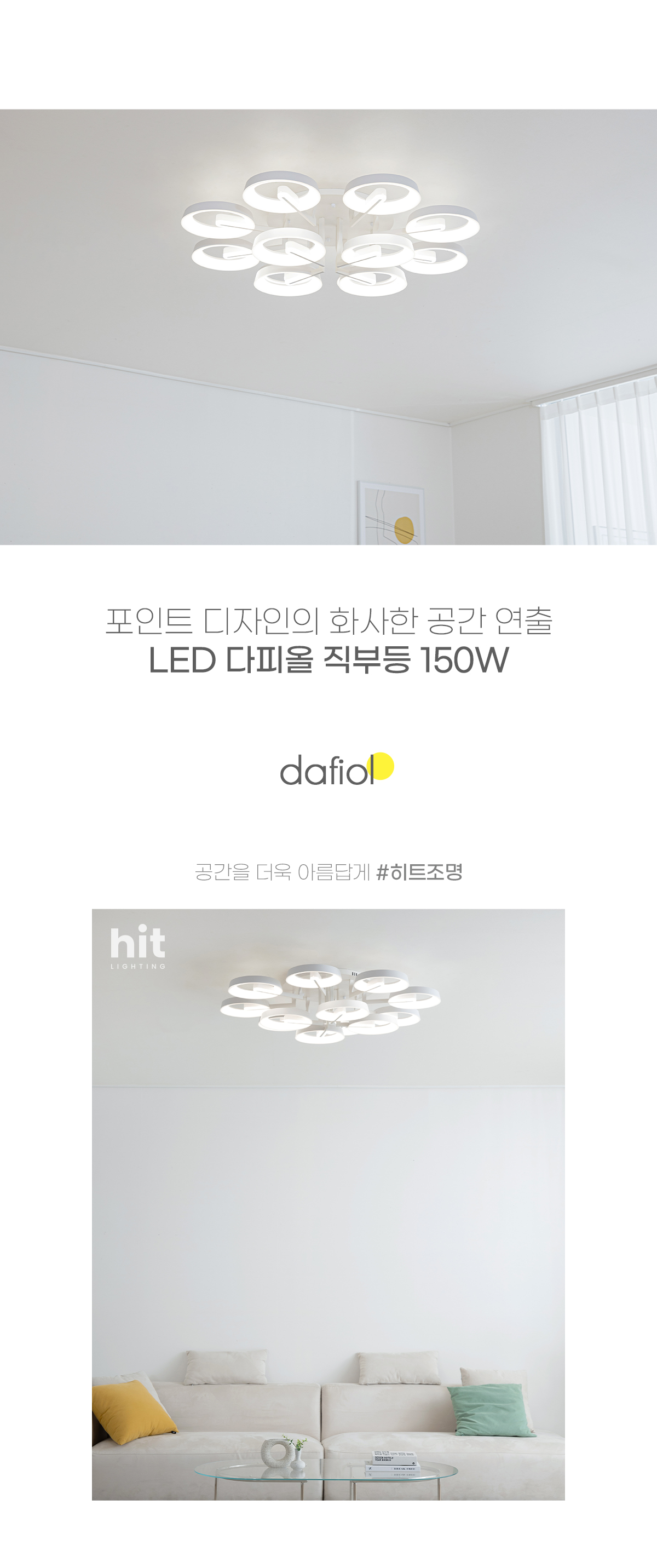 led_dafiol_porch_150w_01.jpg