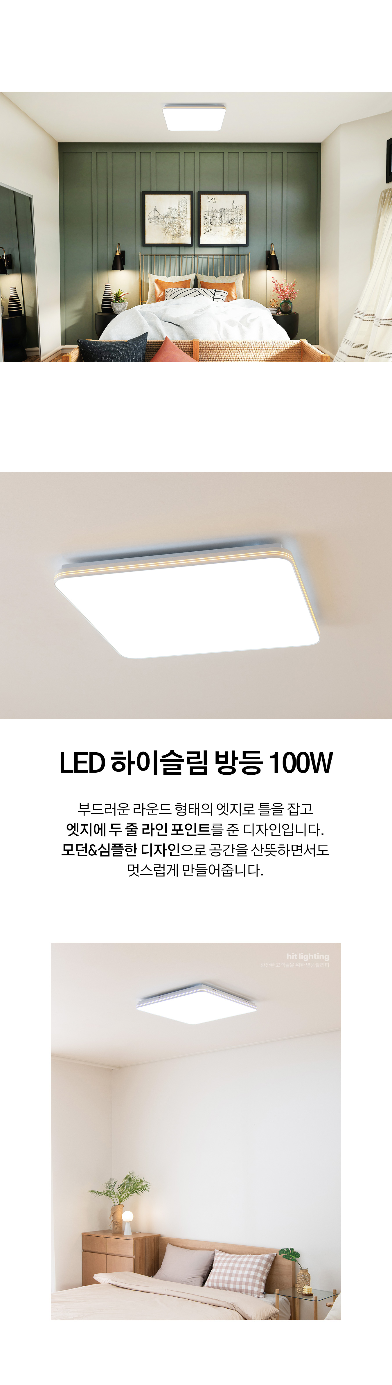 led_highslim_room_100w_01.jpg