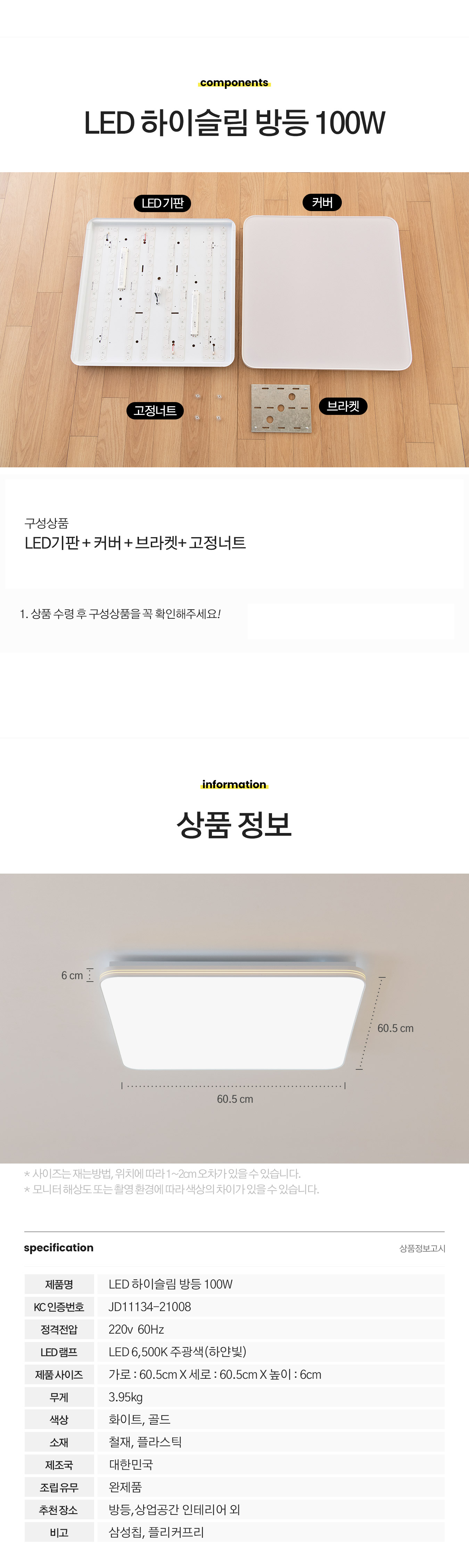 led_highslim_room_100w_06.jpg