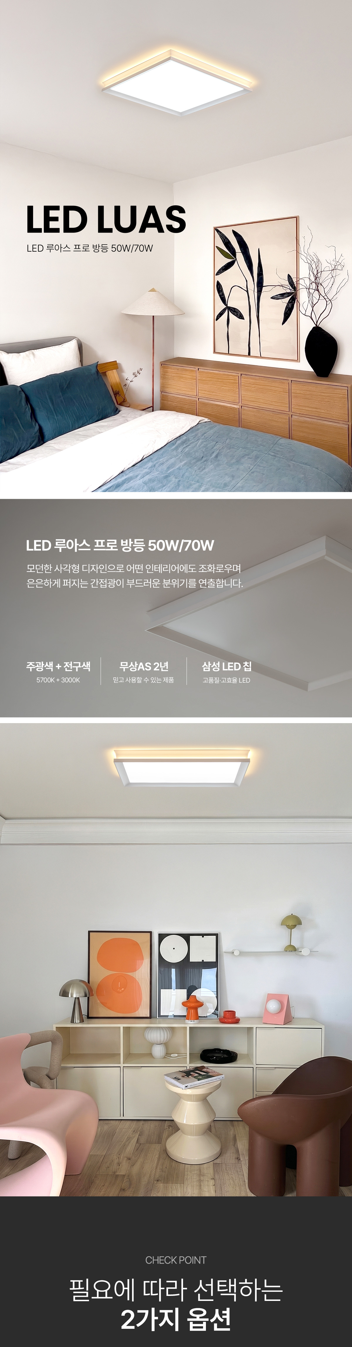 led_luas_50w70w_01.jpg
