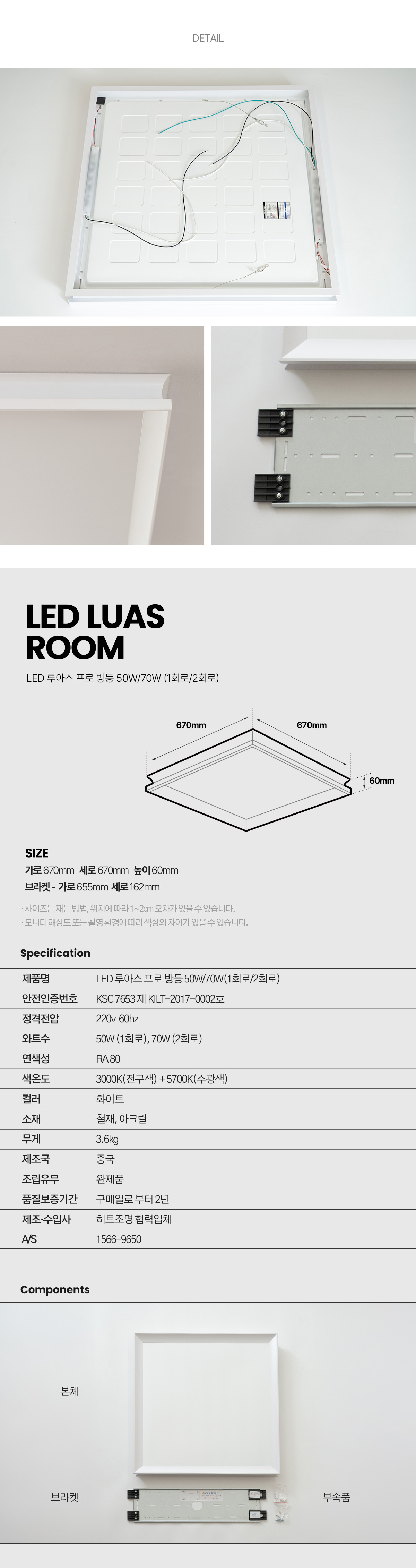 led_luas_50w70w_07.jpg
