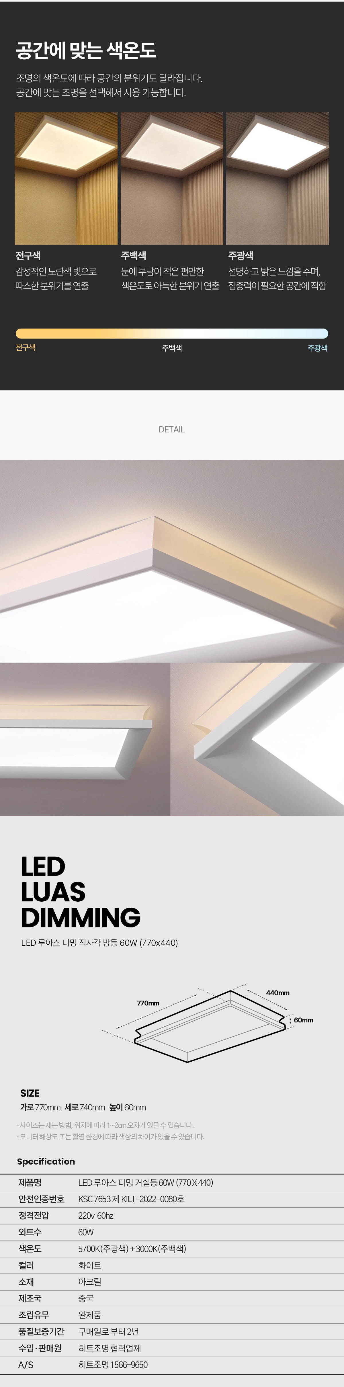 led_luas_dimming_770x440_03.jpg
