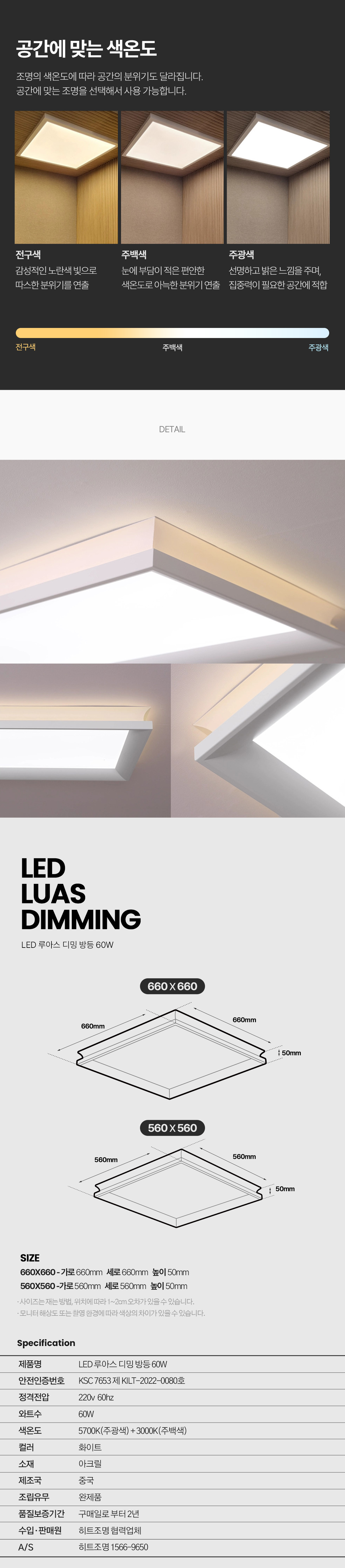 led_luas_dimming_room_03.jpg