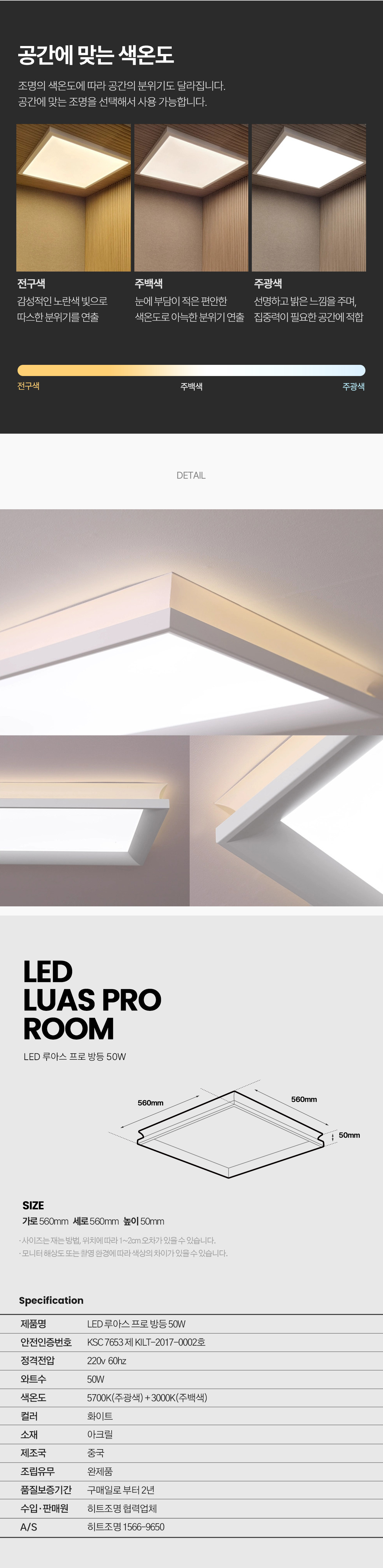 led_luas_room_50w_03.jpg