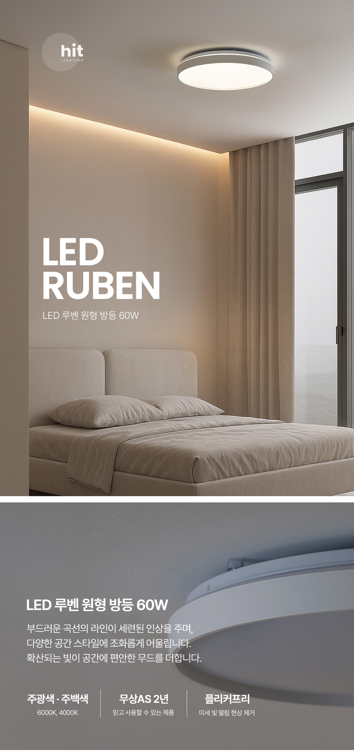 led_ruben_room_60w_01.jpg