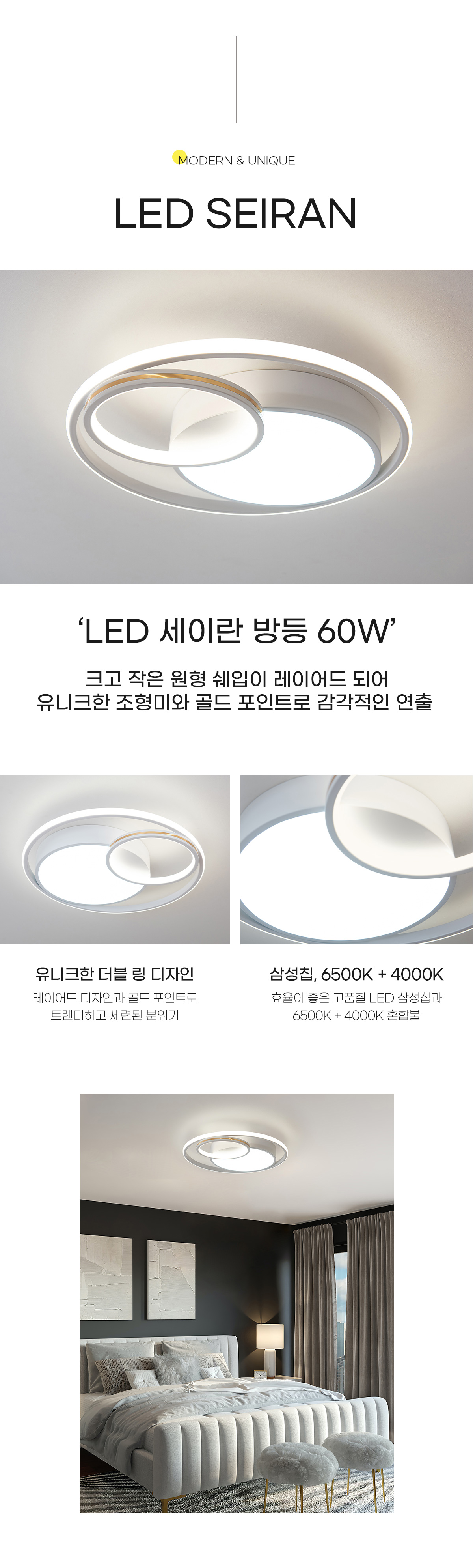 led_seiran_room_60w_01.jpg