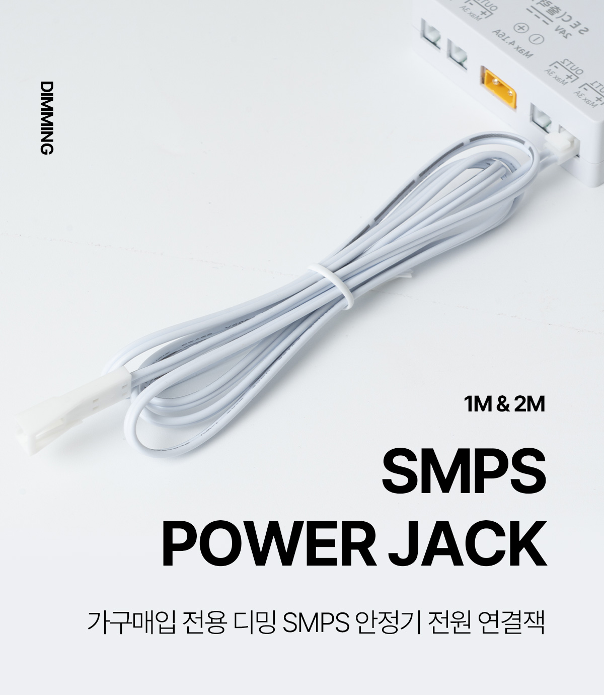 furniture_dimming_switch_powerjack_01.jpg