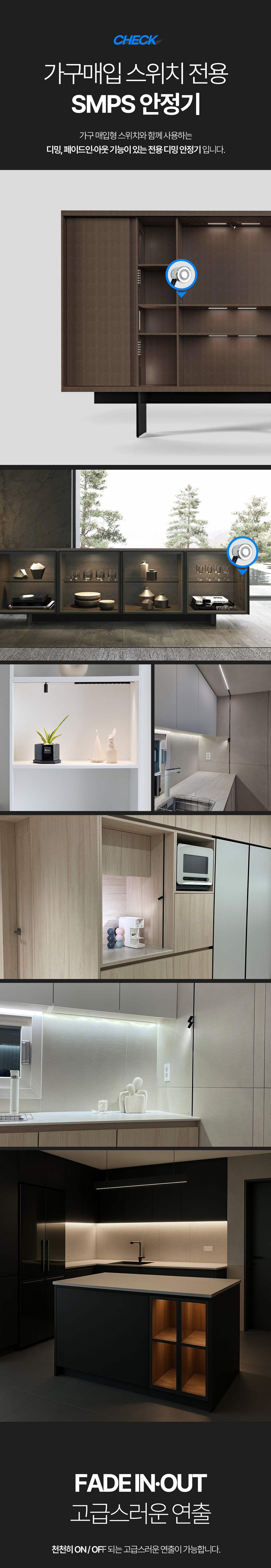 furniture_dimming_switch_smps_03.jpg