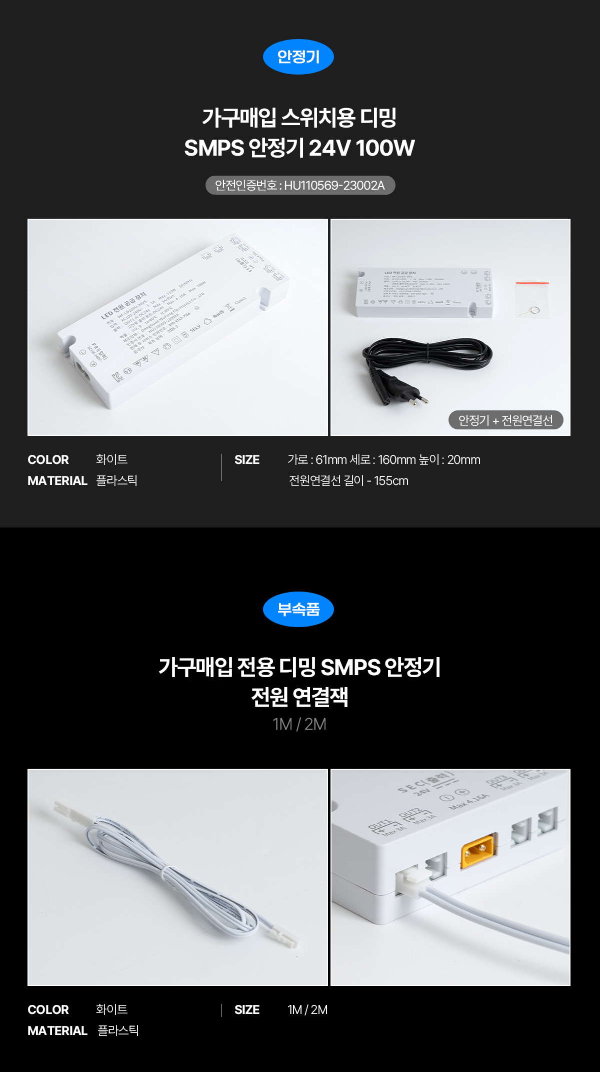 furniture_dimming_switch_smps_13.jpg