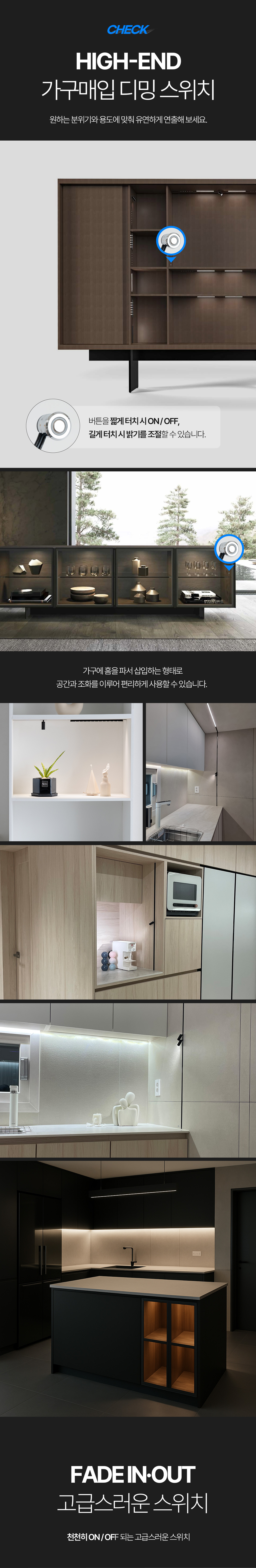 furniture_dimming_touch_switch_03.jpg
