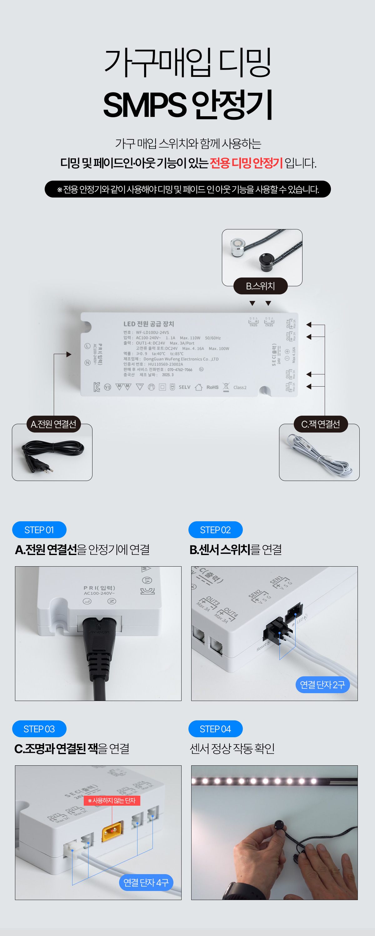 furniture_dimming_touch_switch_08.jpg