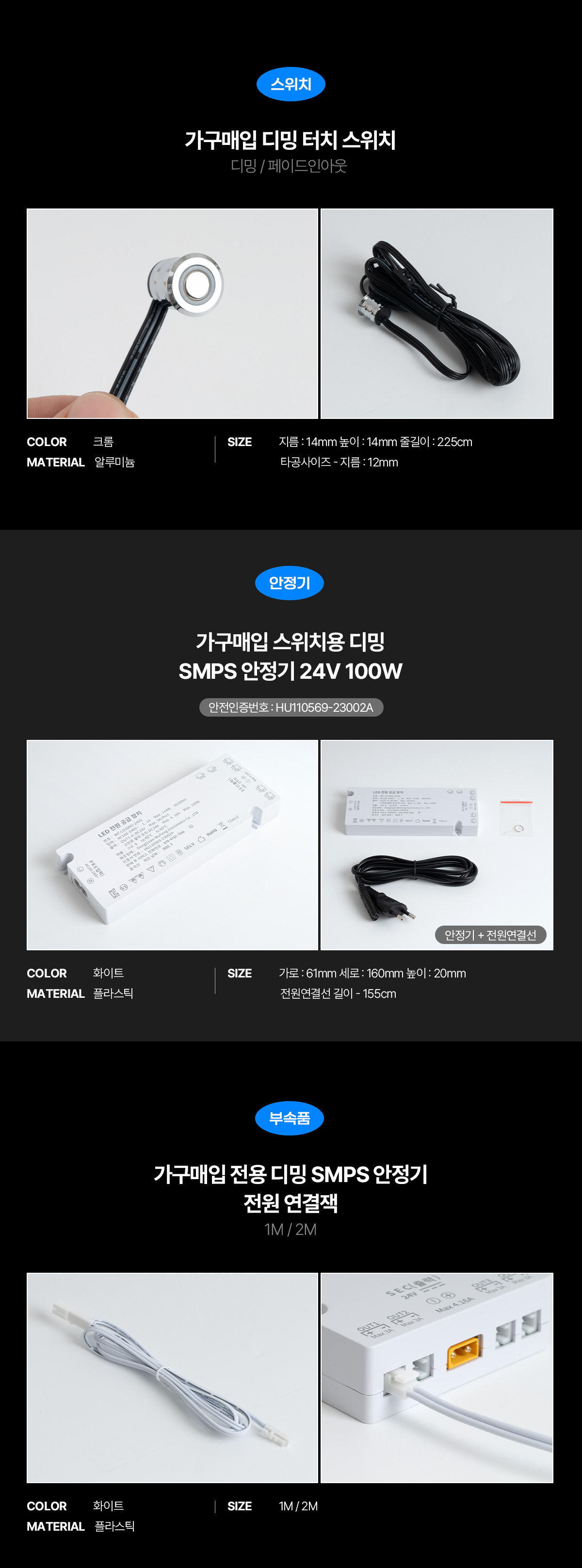 furniture_dimming_touch_switch_13.jpg