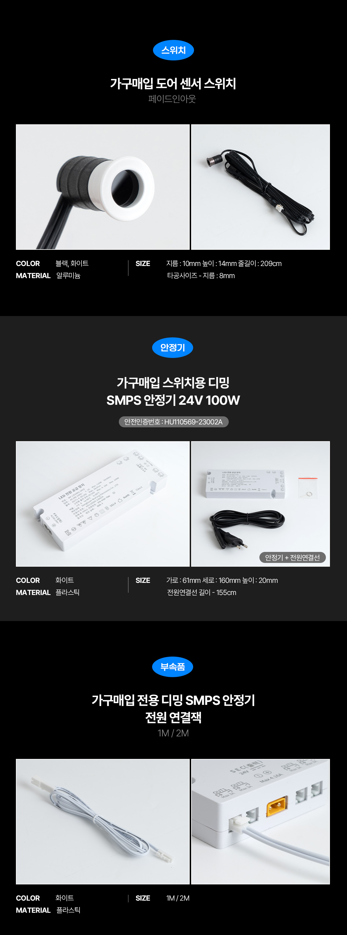 furniture_door_sensor_switch_13.jpg