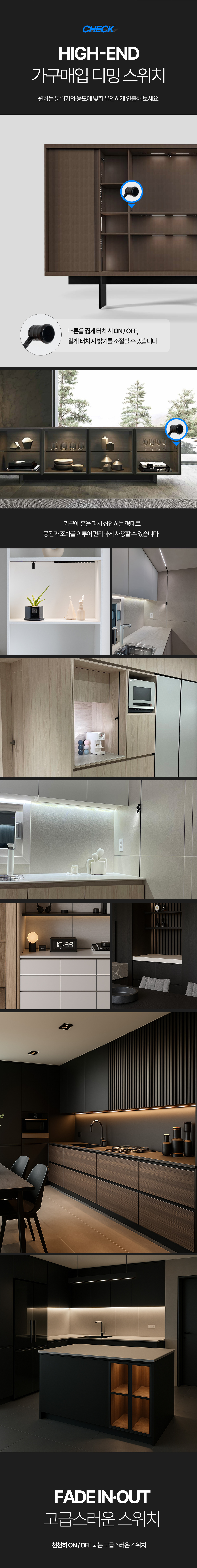 furniture_matte_dimming_touch_switch_03.jpg