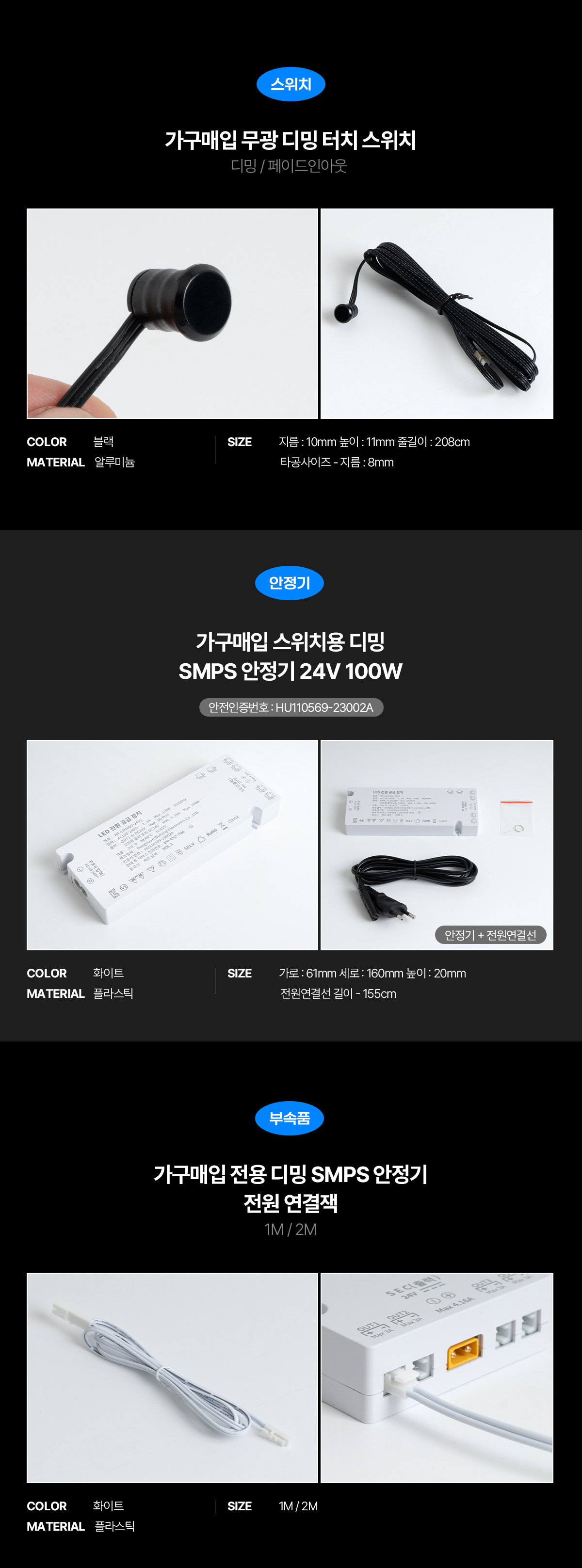 furniture_matte_dimming_touch_switch_13.jpg